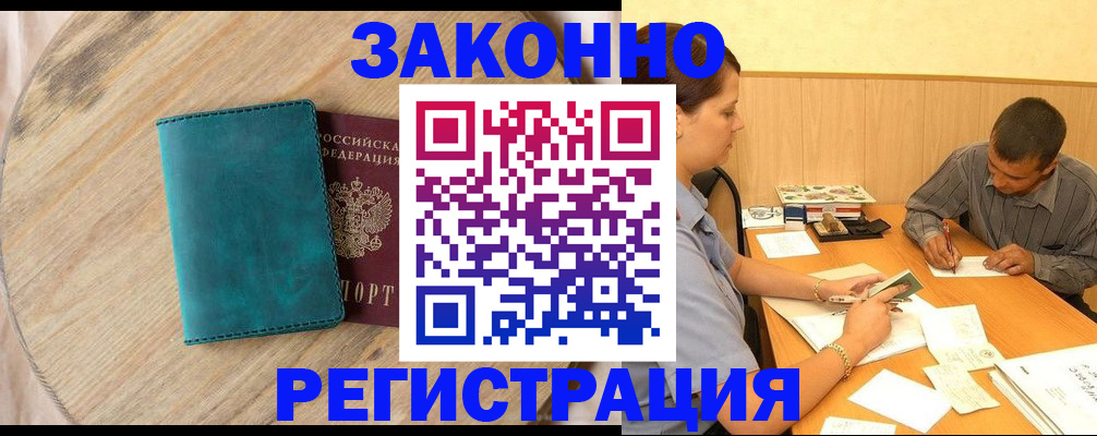 регистрация для дет. сада в Геленджике