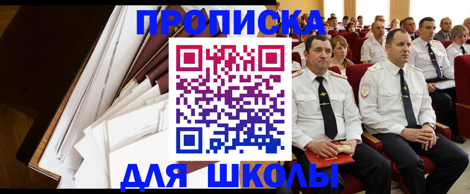 регистрация для дет. сада в Геленджике
