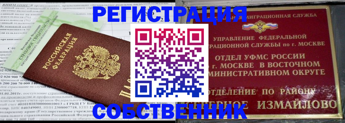 временная регистрация для всех в Геленджике